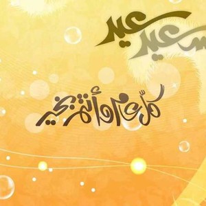 الحالة الجوية المُتوقعة خلال أيام العيد بالتفصيل ..