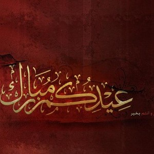 طقس خريفي عادي وقليل الغيوم خلال فترة عيد الأضحى المُبارك