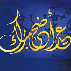 درجات حرارة قريبة من معدلاتها السنوية أيام عيد الفطر السعيد