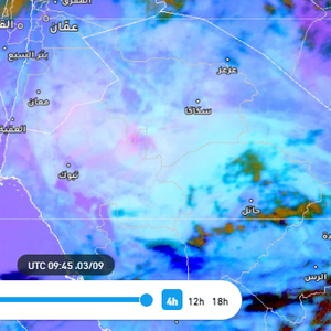 السعودية 1:25م | رصد للغبار الآن بين الجوف وتبوك وتوقعات بتزايد تأثيره الساعات القادمة