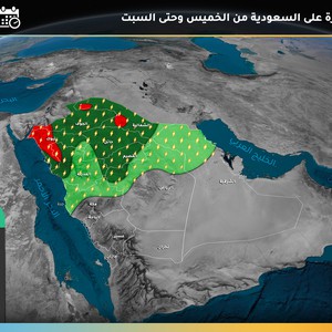 السعودية | اشتداد الأمطار الساعات القادمة و زخات أمطار على جدة
