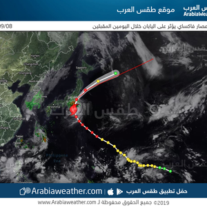 طوكيو في مواجهة الاعصار فاكساي خلال اليومين المقبلين