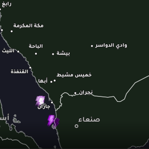 السعودية - 11:35صباحاً | سحب رعدية مترافقة بأمطار غزيرة تؤثر على جزر فرسان