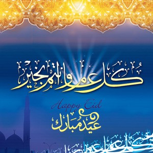 كيف ستكون أجواء عطلة عيد الأضحى المُبارك في فسطين ؟