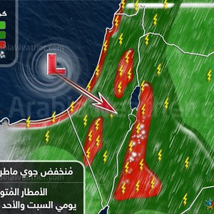 بعد انقطاع طويل .. مُنخفض جوي وأمطار غزيرة ورياح نشطة السرعة يوم السبت