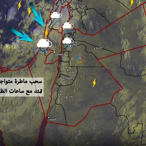 منخفض جوي من الدرجة الثانية يؤثر على المملكة اليوم