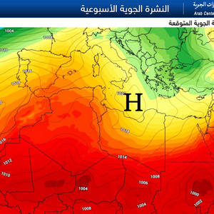 النشرة الاسبوعية .. طقس ربيعي دافئ يتحول إلى بارداً نسبياً