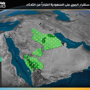 السعودية | حالة من عدم استقرار جوي منتصف الاسبوع تشمل الرياض