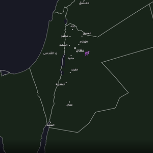 الأردن - تحديث الساعة 12:45 ظهراً | بداية نشوء سحب رعدية غرب منطقة الازرق وشرق محافظة عمّان إدارياً 
