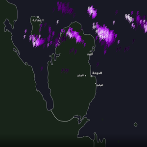 قطر - تحديث الساعة 12:20 ظهراً | عاصفة رعدية جديدة تتحرك من مياه الخليج العربي إلى شمال قطر