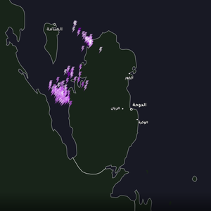 قطر - تحديث الساعة 1:40 بعد الظهر | تكون سُحب رعدية على المناطق الشرقية يرافقها هطول الأمطار 