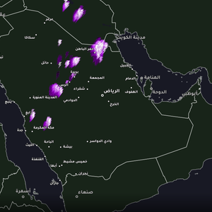 السعودية - 4:10 مساءً | أمطار رعدية متفاوتة الغزارة في مناطق عدة من المملكة 