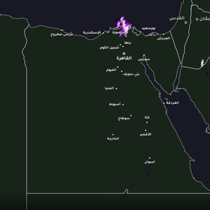 مصر - 8:25 مساءً | أمطار رعدية تؤثر على أجزاء من الساحل الشمالي