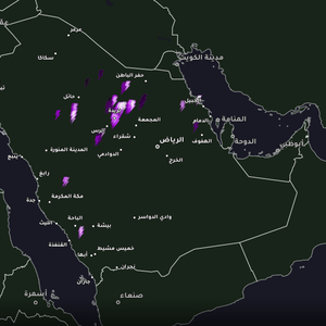 السعودية - 2:45 مساءً | أمطار رعدية تتجه نحو محافظات الدمام والخبر والظهران واستمرار هطول الأمطار في مناطق أخرى من المملكة