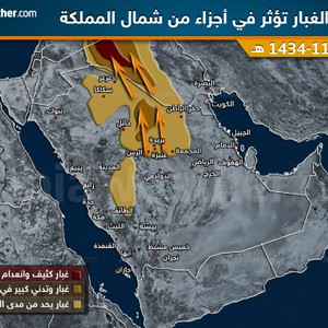 خارطة توضيحية : الأنظار و التحذيرات تتجه غداً لشمال السعودية  