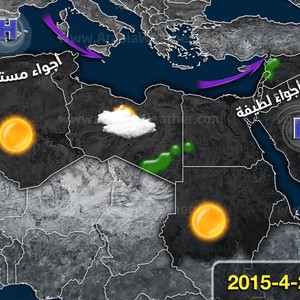 النشرة الجوية ليوم الخميس