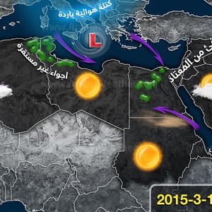الطقس في الوطن العربي ليوم الثلاثاء