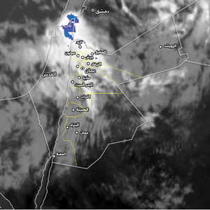 الأردن - تحديث الساعة 11:30 صباحاً | استمرار تقدم كميات من السُحب الماطرة نحو مناطق مختلفة من المملكة وتنبيه من تشكل السيول في المناطق المنخفضة