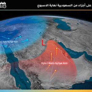 السعودية | الجمعة .. ذروة تأثير الكتلة الحارة على المملكة والحرارة تلامس الـ 40 في بعض المناطق