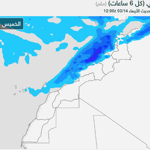 المغرب.. اضطراب جوي اعتبارًا من الخميس مصحوب بالأمطار والثلوج