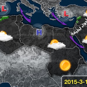 الطقس في الوطن العربي ليوم السبت