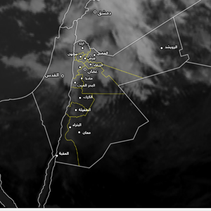 آخر التحديثات : ابتعاد المنخفض الجوي عن الأردن الساعات القادمة و فرص الأمطار تضعف تدريجياً في مُعظم المناطق