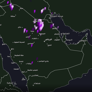 السعودية - 6:20 مساءً | أمطار رعدية تؤثر على عدة مناطق من المملكة