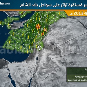 مُباشر: شرق المتوسط يستقبل أولى السُحب الرعدية الممطرة هذا الموسم