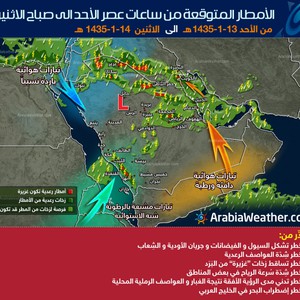 تحذير :الامطار ستشتد خلال يومي الاثنين والثلاثاء على الرياض والشرقية وخطر تشكل السيول وارد