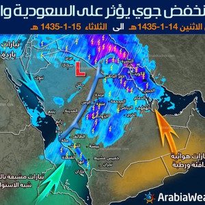 منخفض جوي شمال السعودية يوم الاثنين يجلب المزيد من الامطار على الرياض والشرقية