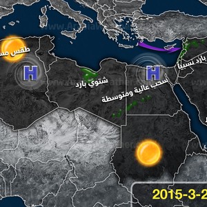 طقس الوطن العربي ليوم الإثنين