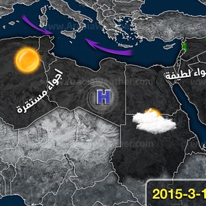الطقس في الوطن العربي ليوم الثلاثاء