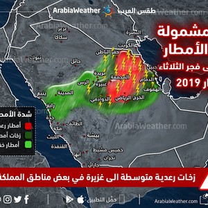 السعودية | السُحب الرعدية والأمطار تتركز على الشرقية اليوم وتشتد لتشمل الرياض مع ساعات مساء الإثنين  