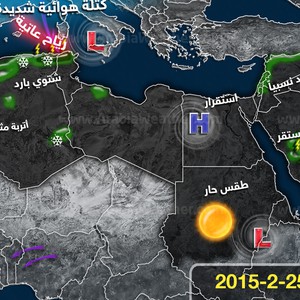 حالة الطقس المتوقعة يوم الأربعاء