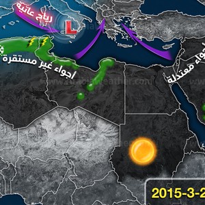 الطقس في الوطن العربي ليوم الخميس