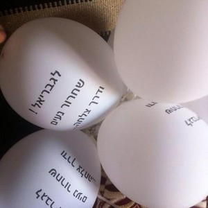 الرياح تنقل عدداً من البالونات الإسرائيلية إلى السعودية