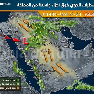 خارطة توضيحية : اضطراب جوي واسع النطاق يعصف بمناطق في السعودية اعتباراً من مساء الثلاثاء 