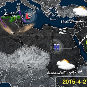  الطقس في الوطن العربي ليوم الإثنين