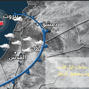 منخفض جوي يؤثر على المملكة الليلة مرفق بإنقلاب على الأجواء وهطول للامطار وتساقط البَرَد