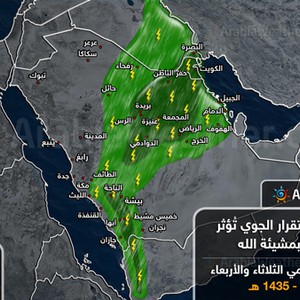 بالخارطة التوضيحية : حالة جوية ربيعية رعدية على اجزاء واسعة من وسط وجنوب غرب السعودية