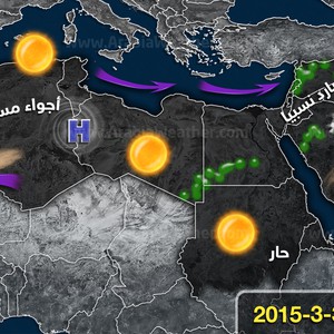 الطقس في الوطن العربي ليوم الثلاثاء
