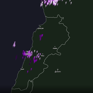 لبنان - 1:10 صباحاً | أمطار رعدية متفاوتة الغزارة تؤثر على عدة مناطق