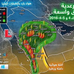 أحوال جوية غير مستقرة متوقعة في مختلف مناطق المملكة