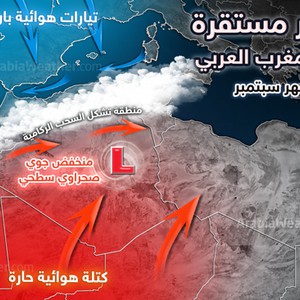 النظام الجوي الخريفي يصنع نفسه بثبات على دول المغرب العربي