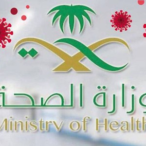 السعودية | 9 وفيات و 1905 إصابات جديدة بفيروس كورونا اليوم