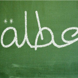 قائمة بالجامعات التي أعلنت تعليق أو تأخير الدراسة ليوم الأحد نظراً للأحوال الجوية 