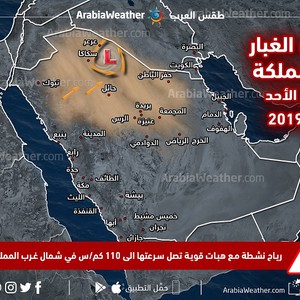 السعودية | منخفض جوي عميق يجلب رياح قوية وموجات غبار لمناطق الشمال وحائل نهار الأحد 