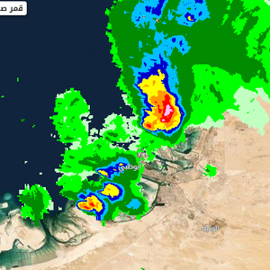 تحديث 10:55م | سُحب رعدية ماطرة تتقدم نحو العاصمة أبوظبي والأمطار متوقعة بعد قليل 