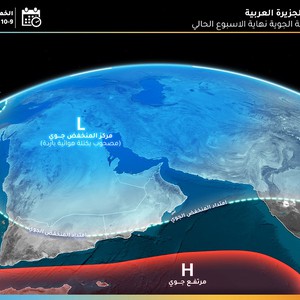 هام | البرودة الشديدة والصقيع ودرجات حرارة صفرية ليلاً .. هذا ما ينتظر المملكة الأيام القادمة