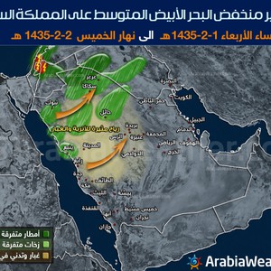 بالخارطة التوضيحية: اول منخفض جوي على حوض شرق المتوسط ، ما تأثيره على السعودية؟